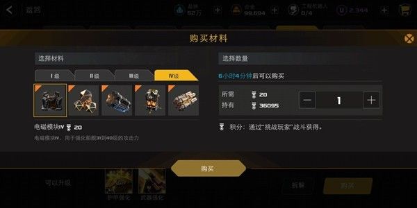 建造攻略配图2