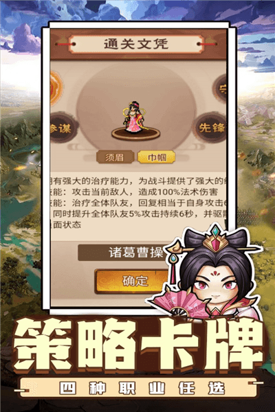 乱世无双九游版宣传图