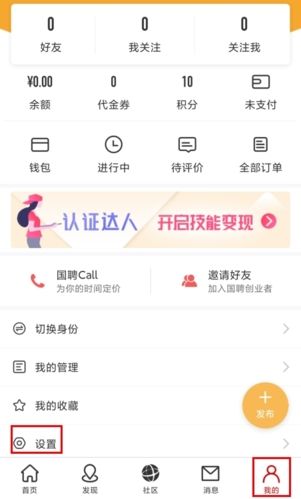 怎么注销账号配图1