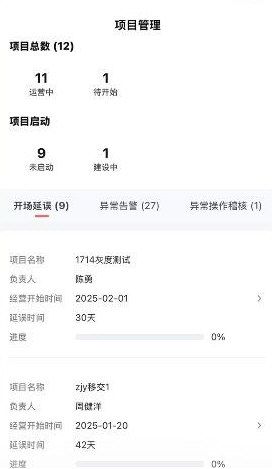 科拓经营助手宣传图