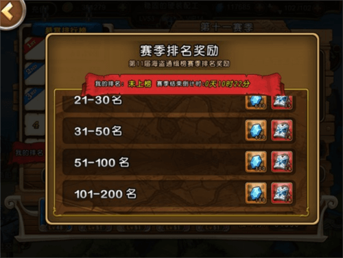 悬赏通缉榜介绍配图2