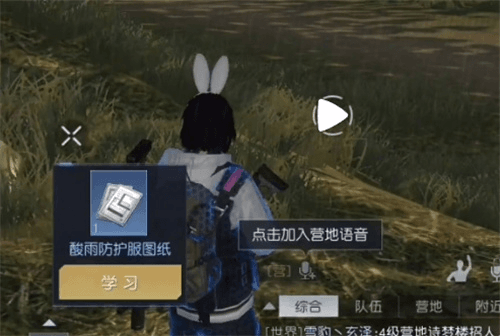 黎明觉醒酸雨保护服怎么获得4