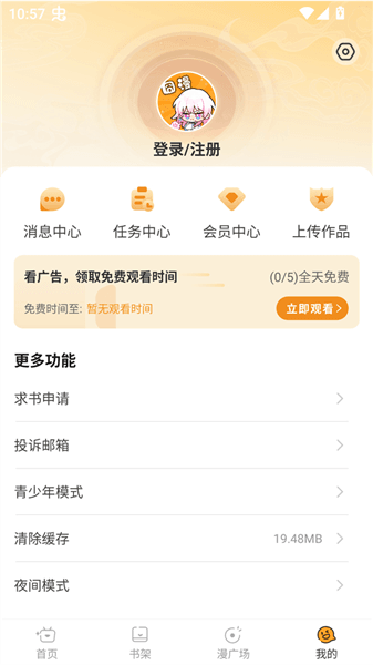 使用方法配图2