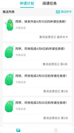 青湖悦读2