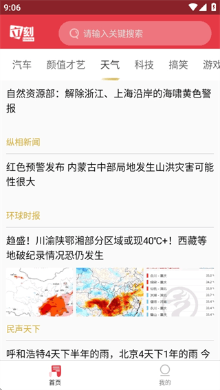 使用方法配图4