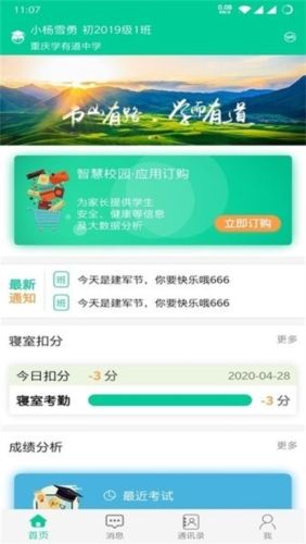 软件亮点配图1
