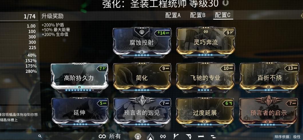 星际战甲工程统帅怎么玩 星际战甲工程统帅怎么玩