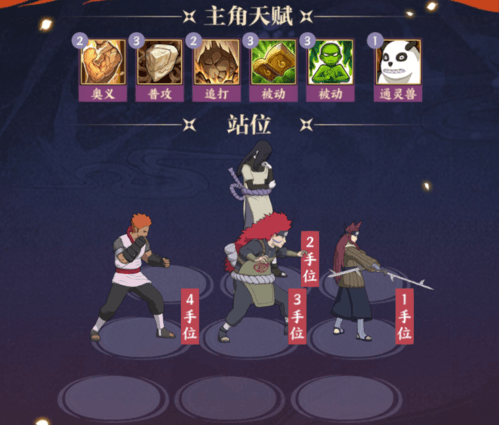 火影忍者:忍者新世代8