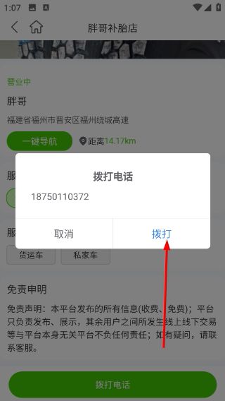 使用教程配图3