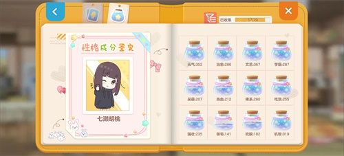 【胡桃日记】元气少女胡桃已上线!你收到的第一个表情包是? 【胡桃日记】元气少女胡桃已上线!你收到的第一个表情包是?