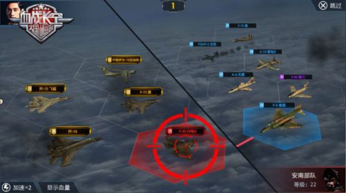 血战长空