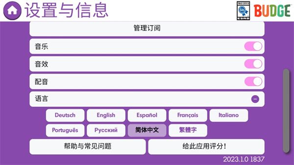 怎么设置中文配图5