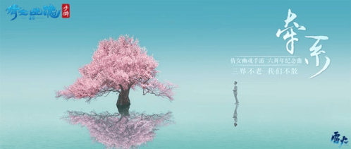 倩女幽魂5