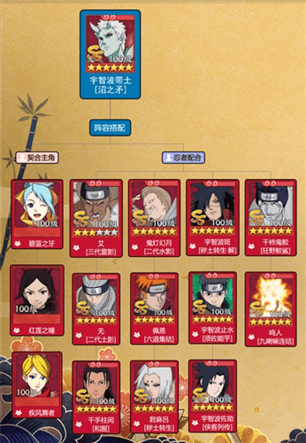 火影忍者忍者新世代6