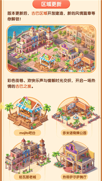 小镇派对今宵共此时中秋版本开启配图2