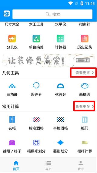 使用教程配图3