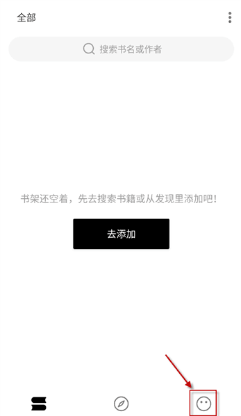 刺猬小说怎么导入书源配图1