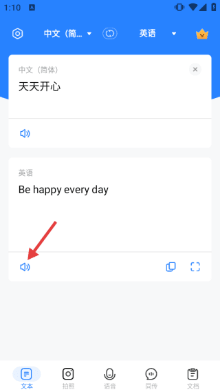 你好翻译官8