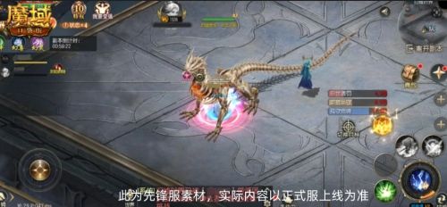 魔域口袋版2