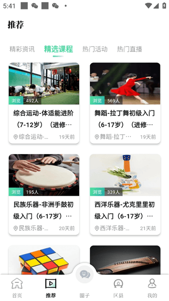 怎么抢课配图2