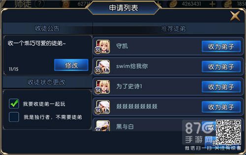 阿拉德之怒收徒方法