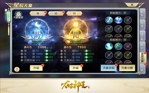 太古神王2