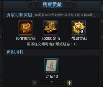 六大帮派经文介绍配图5