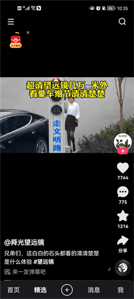 使用教程配图5