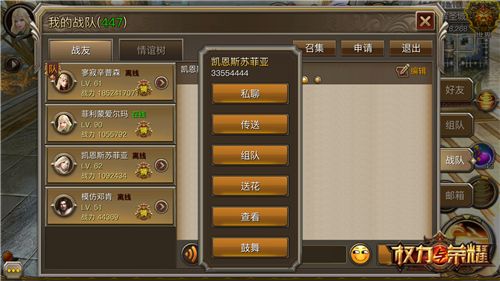 权力与荣耀游戏截图4