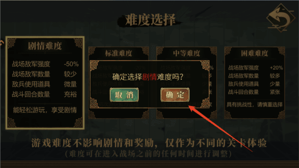 新手教程配图5