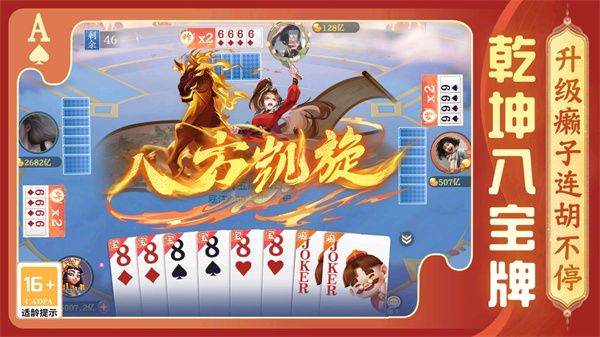 游戏特色配图1