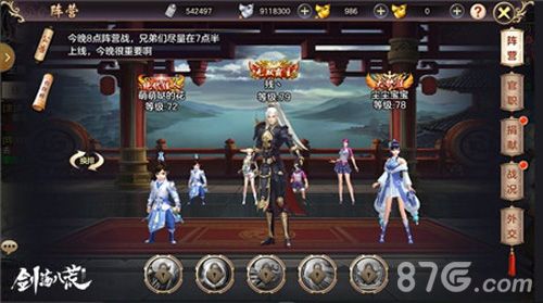剑荡八荒2