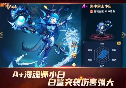 新斗罗大陆 新斗罗大陆1