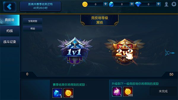 游戏攻略配图2