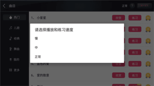 模拟钢琴6