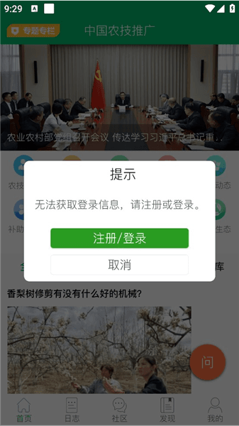 怎么上传日志配图1