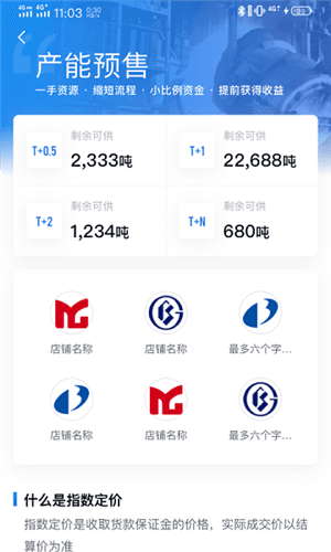 欧冶钢好图片4