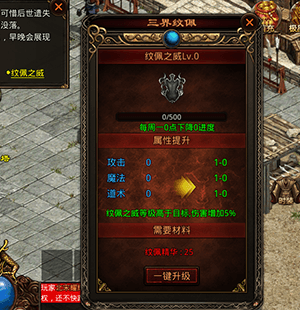 纹佩之威攻略配图1