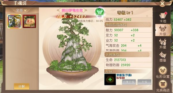 轩辕传奇37