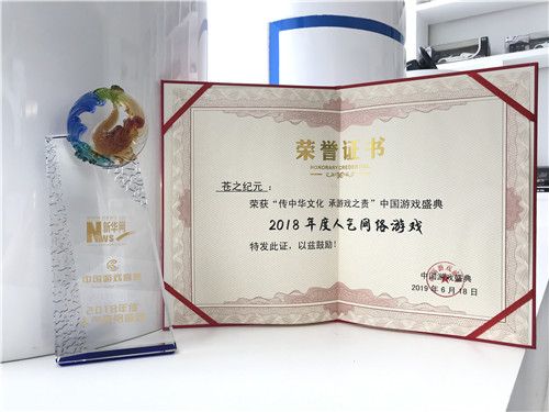 苍之纪元2