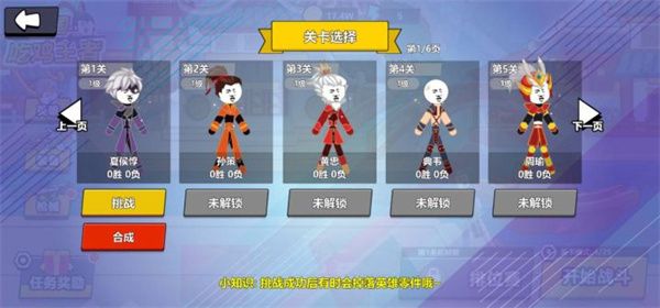 新手攻略配图4