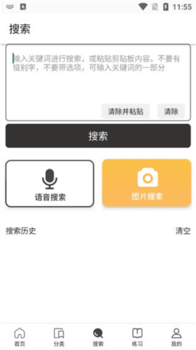刷刷题怎么用3