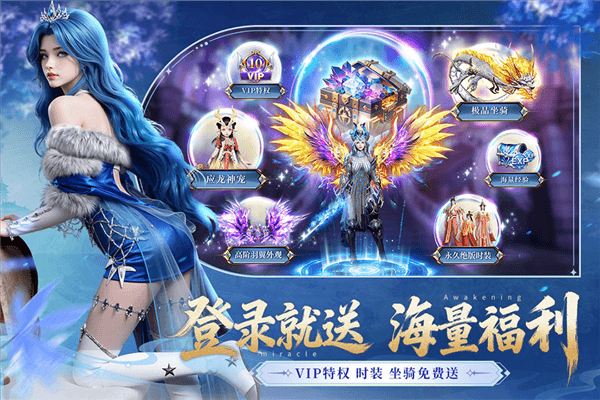 神迹觉醒代金版宣传图