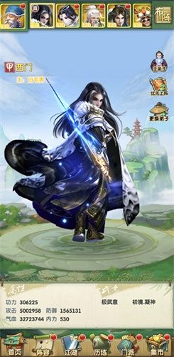 大掌门2图片2