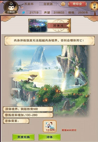 分神期攻略配图4