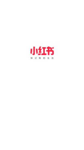 小红书精简版软件图片1