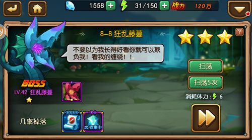 口袋兽人3