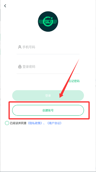 如何创建账号配图1