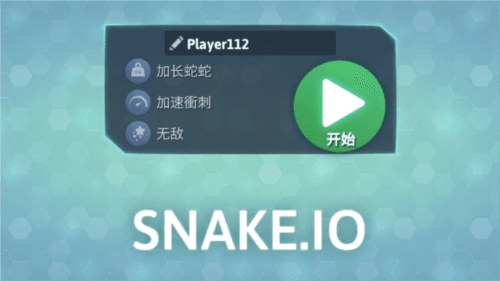 Snakeio图片10