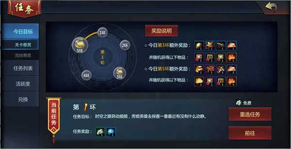 任务系统配图1